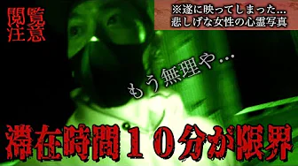 【心霊】奈良県・天理ダム・自○の名所がマジでやばいのサムネイル