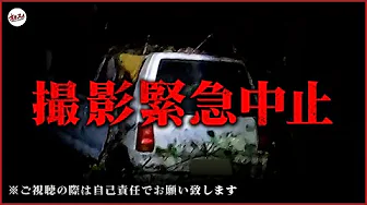 【超閲覧注意】動けない…これは間違いなく過去最悪の現象と遭遇のサムネイル